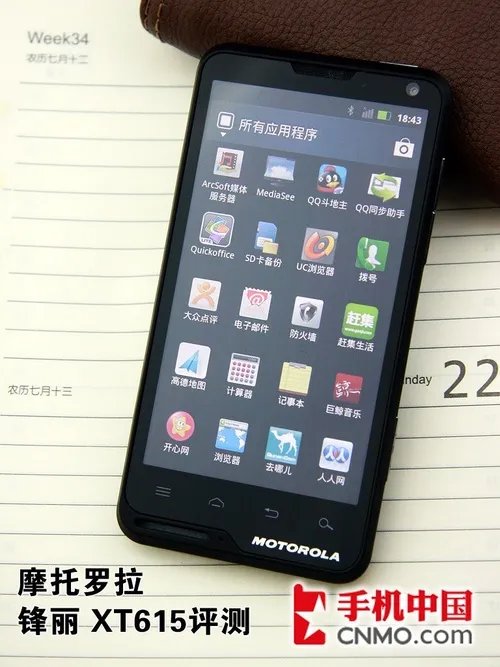个性超薄4英寸大屏 摩托罗拉XT615评测