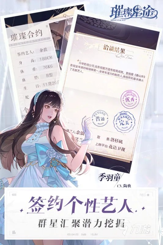 偶像游戏有哪些好玩的2022 好玩的偶像游戏推荐