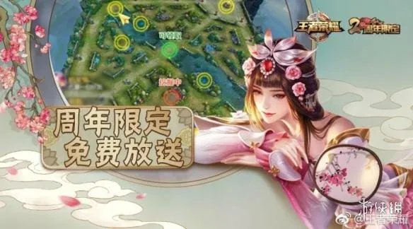 《王者荣耀》峡谷寻宝怎么玩?峡谷寻宝具体玩法!