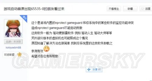 神谕之战(TERA) 卡loading、闪退、花屏等常见问题解决方案