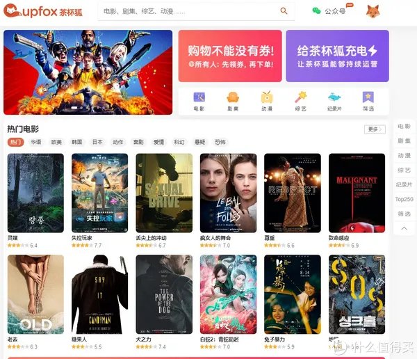 7个神级——免费电影资源网,超清, 影片新,各种榜单佳作,剧荒党必备!