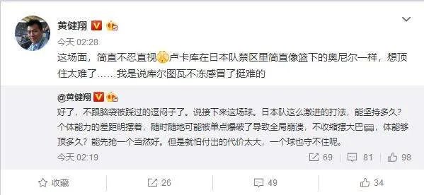 比利时对日本这场真的太好看了,日本就这么