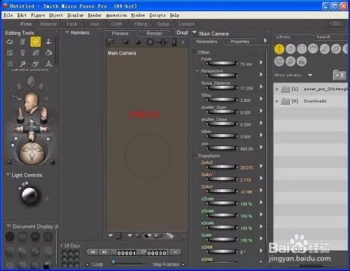 【Poser Pro 2014】绿色破解版64位怎么下载安装