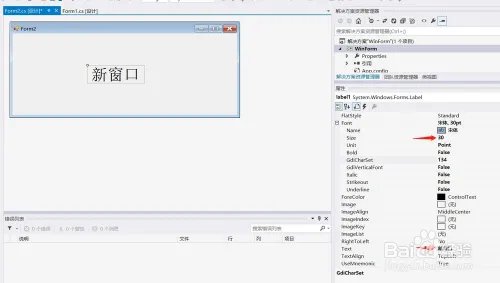 c#menustrip如何点击后出现winform窗体