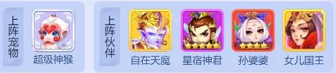 梦幻西游网页版2022年2月小试牛刀噬业兽打法攻略[多图]
