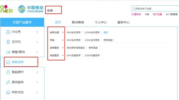 江西办理宽带