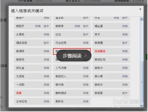 微信签到