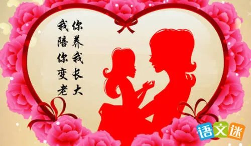 母亲的节日