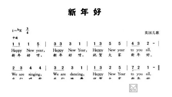 新年好儿童歌曲