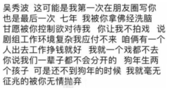 吴秀波原配到底是谁?