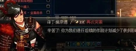 DNF再次突袭的主线任务怎么做?