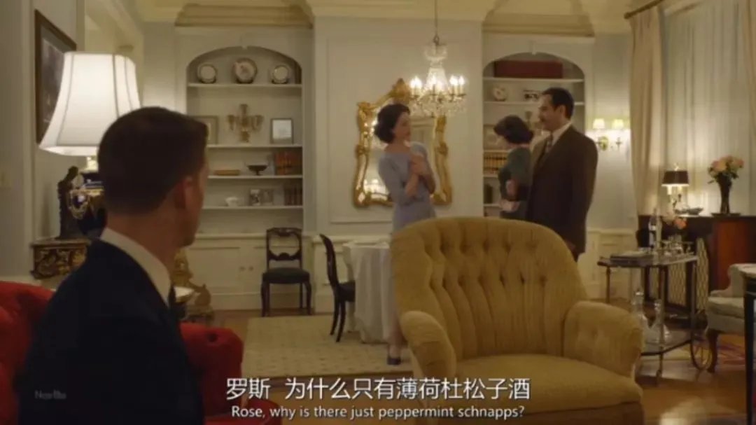 豆瓣评分9.3,《了不起的麦瑟尔夫人》复古美式豪宅惊呆小伙伴!