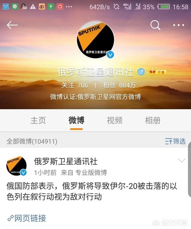 俄军机在叙利亚附近地中海上空失联，罪魁祸首是谁？