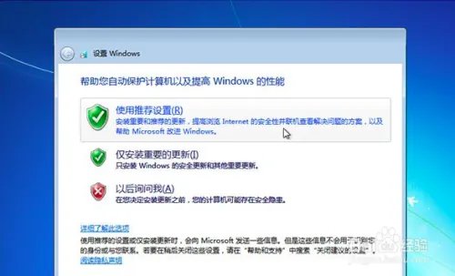 windows 7安装教程