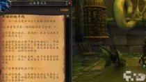 《魔兽世界》潜入沃尔塔鲁斯攻略