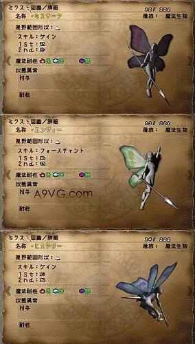PSP《瓦尔哈拉骑士2》全怪物图鉴