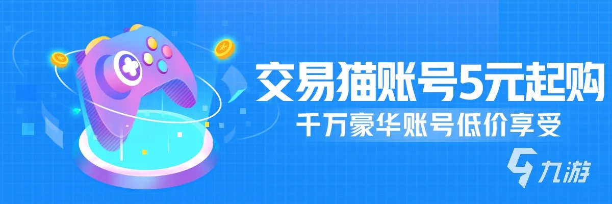 网游交易平台哪个最好 靠谱的网游交易平台推荐