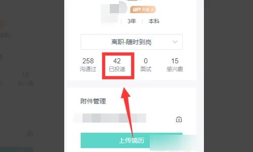 boss显示职位停止招聘