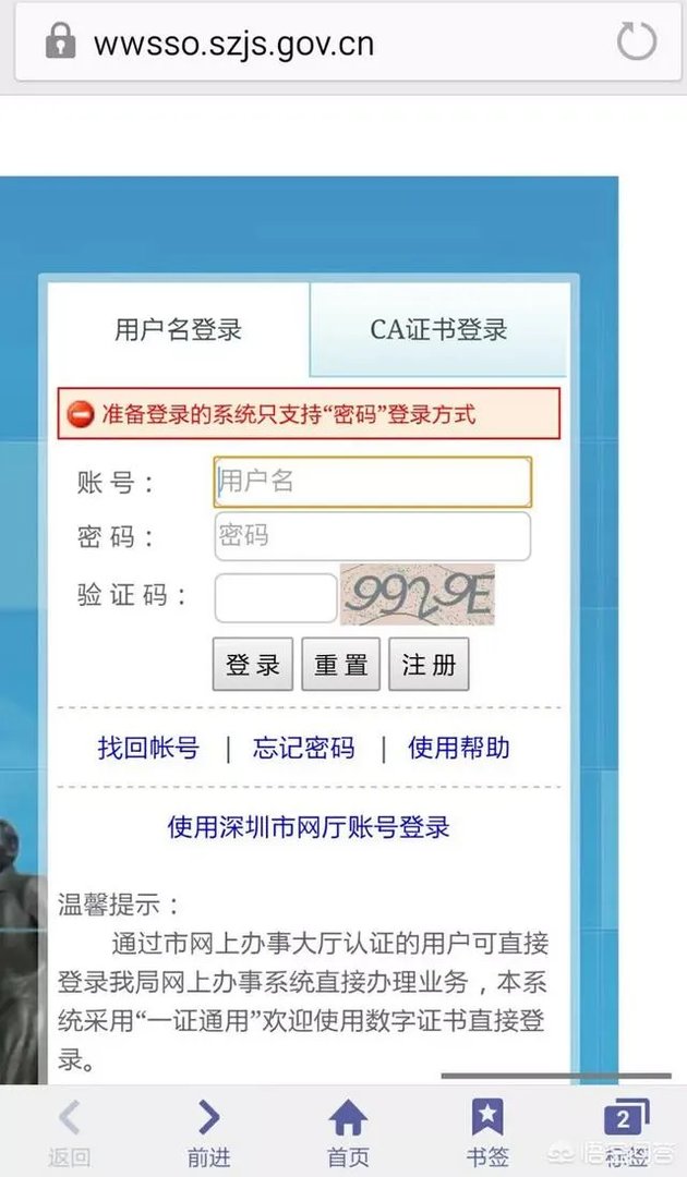 怎样申请公租房?