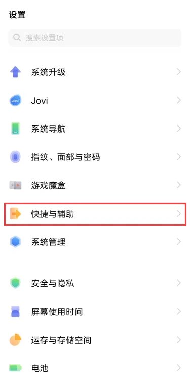 iqooneo5怎么截屏