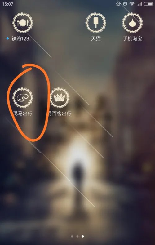 觅马出行如何使用