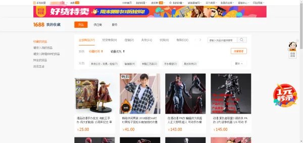 在阿里巴巴上收藏的店铺,在什么地方可以随时查看