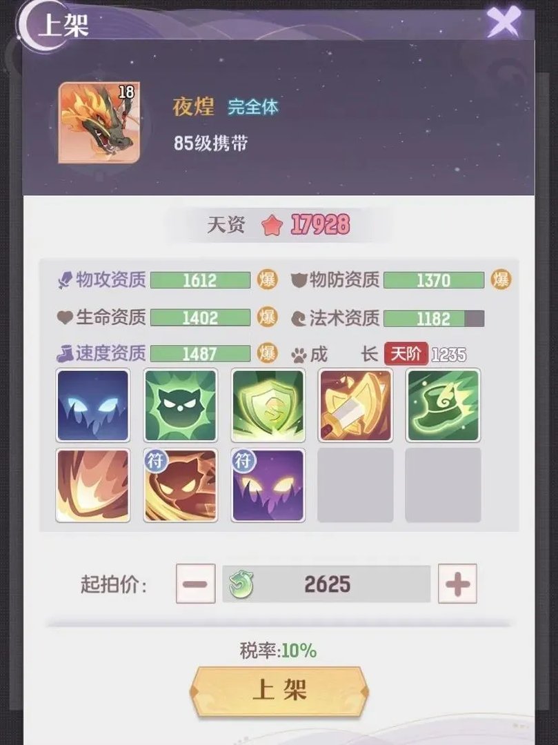 《长安幻想》评分19220的四爆烛龙登顶!