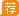 2018芜湖无为县中小学新任教师招聘专业测试公告