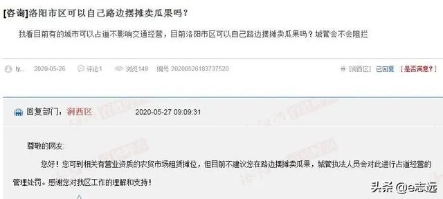 洛阳2020年摆地摊新规定?