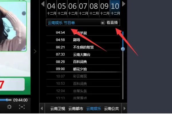 云南三套