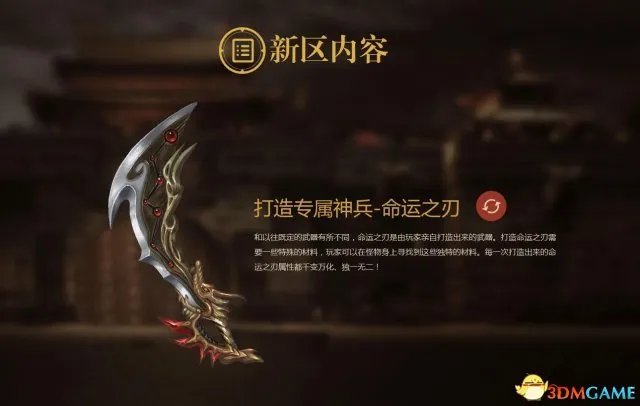 深渊王座的召唤 《夺宝传世》远征三区劲爆来袭