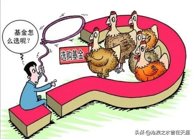 什么样的基金是好基金?