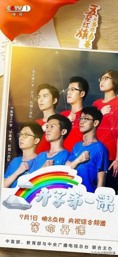 2019《开学第一课》观后感如何?