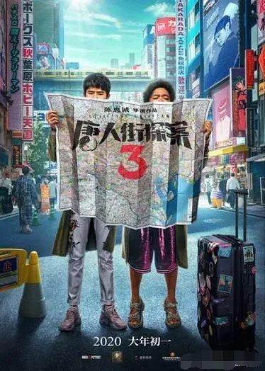2020年最新电影电视剧抢先看