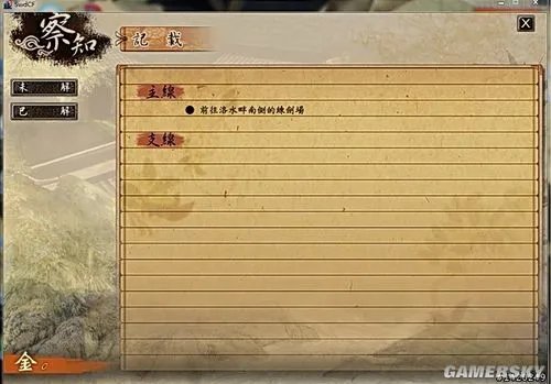 《轩辕剑外传:云之遥》平装版开箱&游戏介绍心得