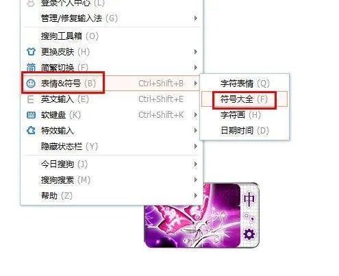 QQ昵称上怎么打出爱心符号?