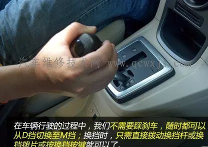 方向盘换挡拨片是什么?怎么用