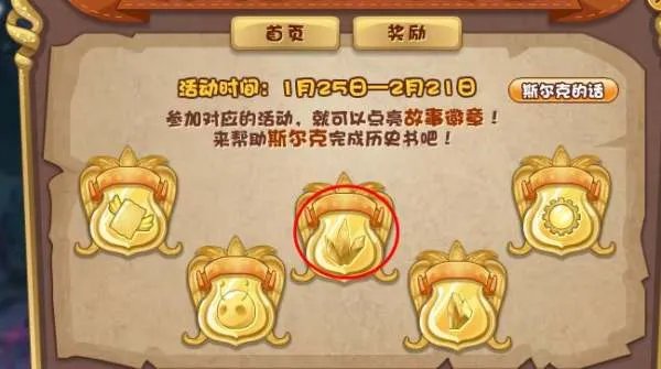 小花仙蓝色冰雪花在哪里?怎么得?
