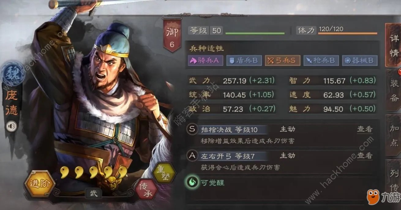 《三国志战略版》哪些武将强势 平民强势武将培养选择推荐
