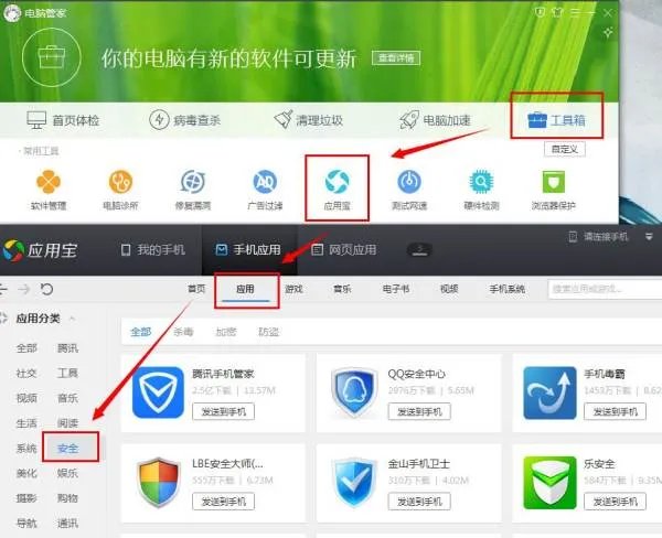 安卓杀毒软件哪个好