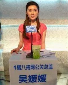 吴媛媛的介绍