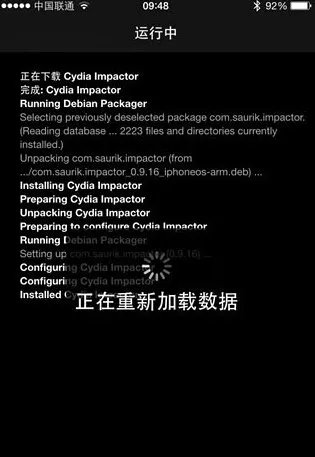 Cydia Impactor怎么用