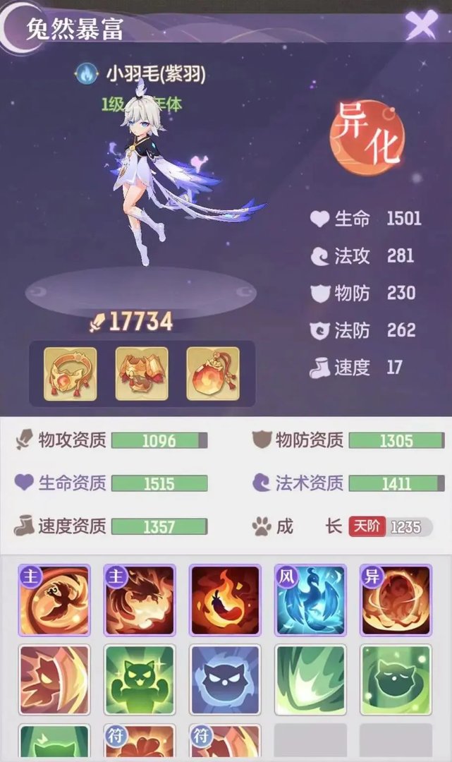 《长安幻想》评分19220的四爆烛龙登顶!