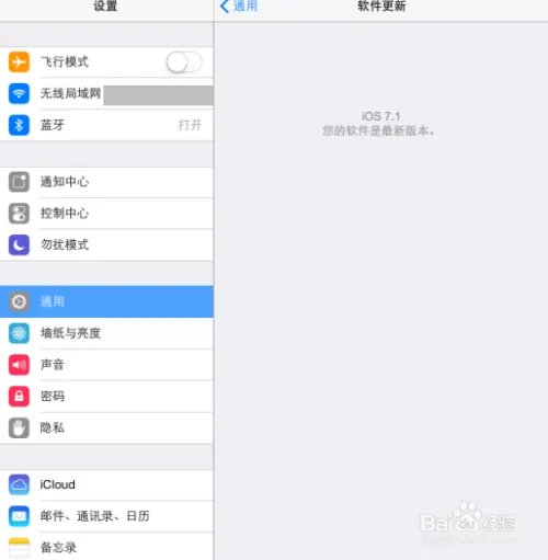 iOS7.1新功能怎么样,iOS7.1流畅度如何