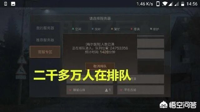 都说PDD删号《逆水寒》会凉,但五一期间,各大区依然全线爆满,你怎么看?