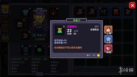 《我的勇者》贫民窟扛把子如何玩战士 小战士大攻略