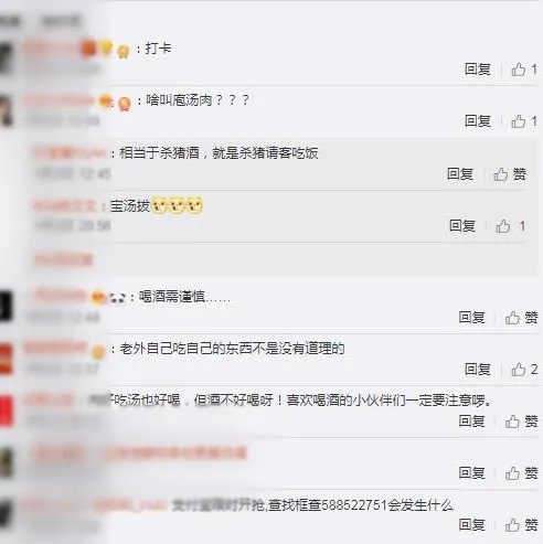 村民吃庖汤肉身亡具体什么情况:详情始末过程曝光