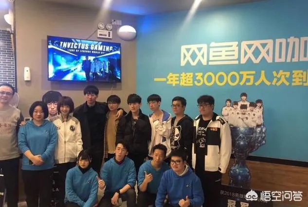 IG队员和陈鲁豫“网吧五连坐”,NING王宝蓝亲自护驾,JKL葛优瘫,你怎么看?