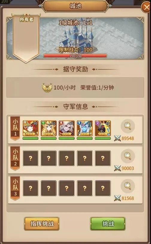 《闪烁之光》三方势力GVG混战!「神遗之城」玩法全攻略