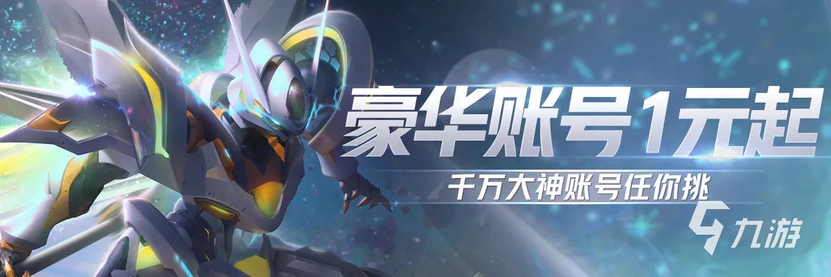 蜀门手游买号去哪个平台靠谱 蜀门手游买号平台分享